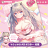 Magic Eyes Iyashino Mashumaro Pie Female Streamer Breasts • Realistic Stroker