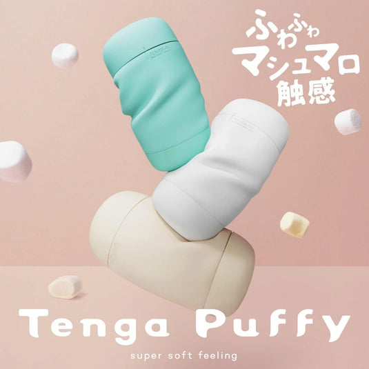 TENGA Puffy • Textured Stroker