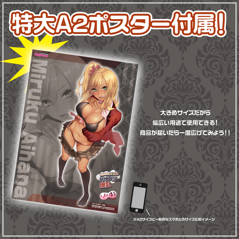Load image into Gallery viewer, Magic Eyes I-cup Paizuri Bakunyu Mega Breasts • Realistic Stroker
