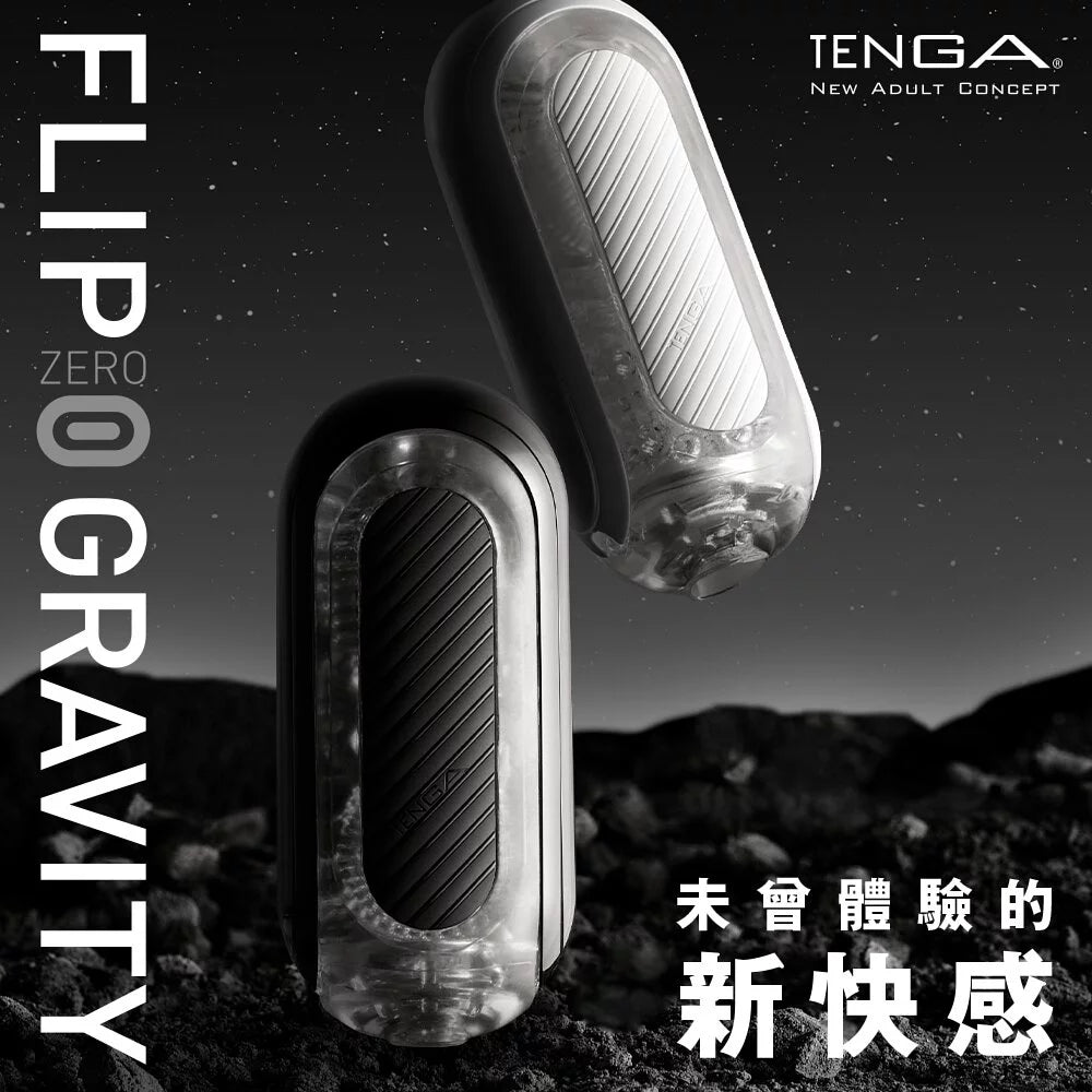 TENGA Zero Gravity • Suction Stroker