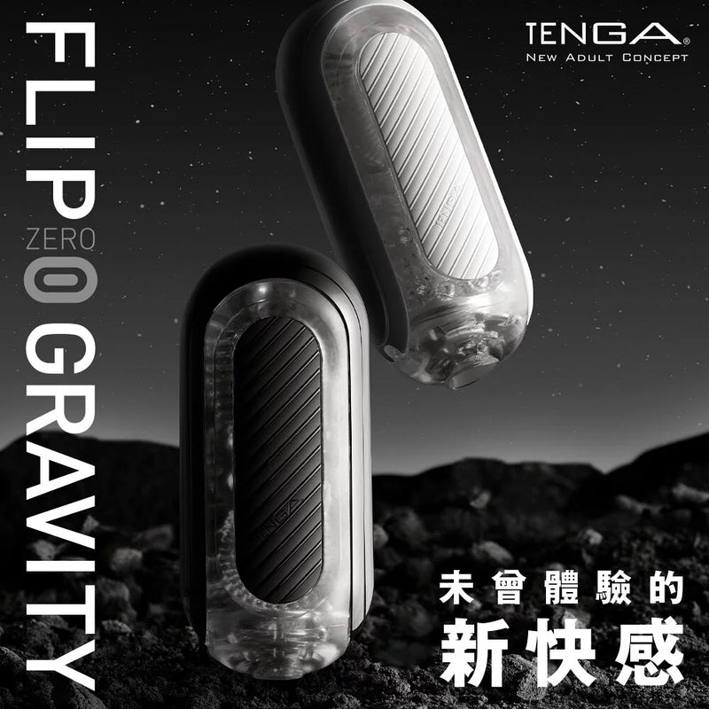 Load image into Gallery viewer, TENGA Zero Gravity • Suction Stroker
