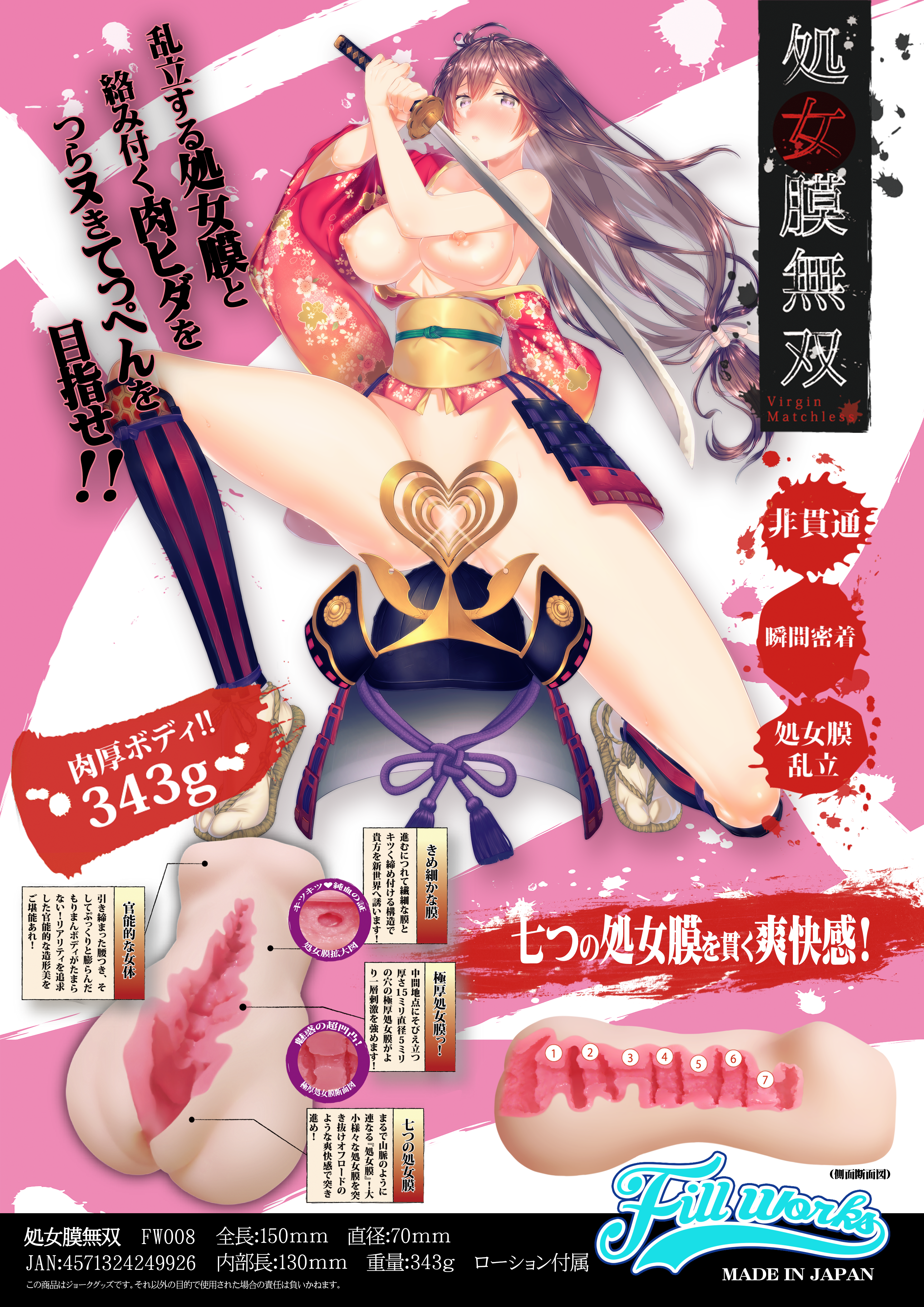Magic Eyes Perfect Hymen Samurai Girl • Realistic Stroker