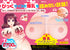 Magic Eyes I-cup Paizuri Bakunyu Mega Breasts • Realistic Stroker