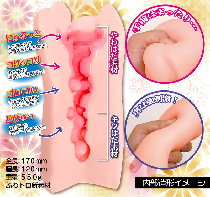 Load image into Gallery viewer, Magic Eyes Dokusen Nikkan Exclusive Flesh • Realistic Stroker
