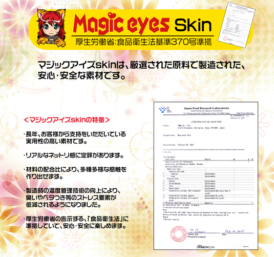Magic Eyes Dokusen Nikkan Exclusive Flesh • Realistic Stroker